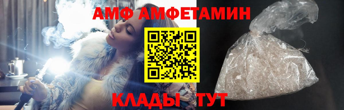 Амфетамин VHQ Солнечногорск