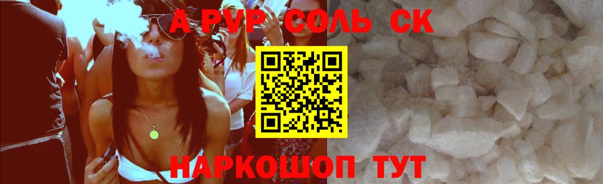 Alpha-PVP мука  A PVP VHQ  Alpha PVP мука  Вход с VPN  Солнечногорск 