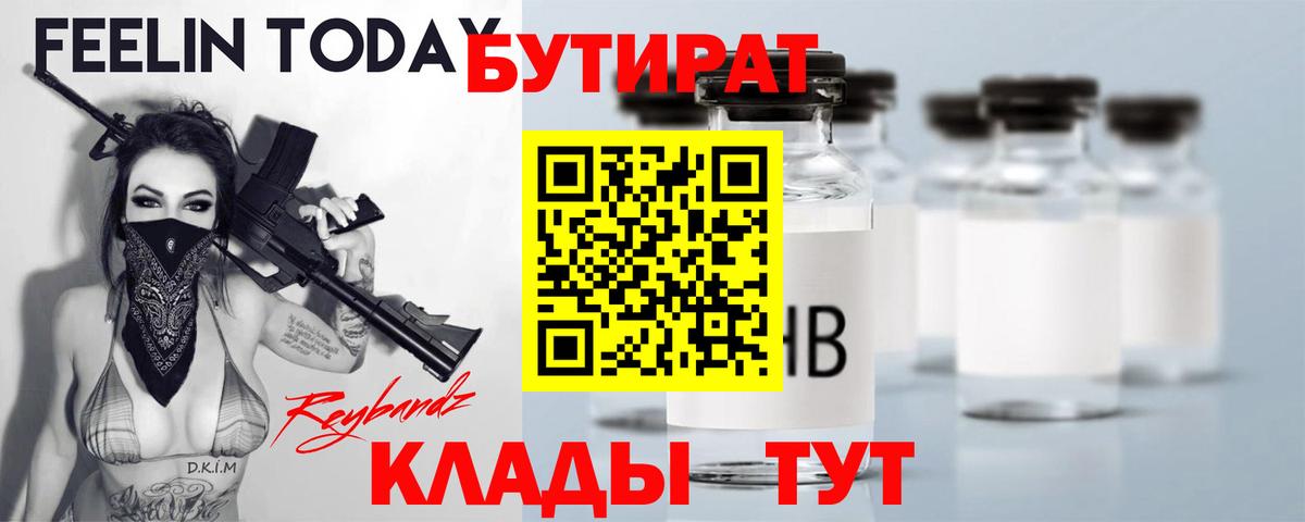 Солнечногорск  БУТИРАТ оксана  Вход с VPN 