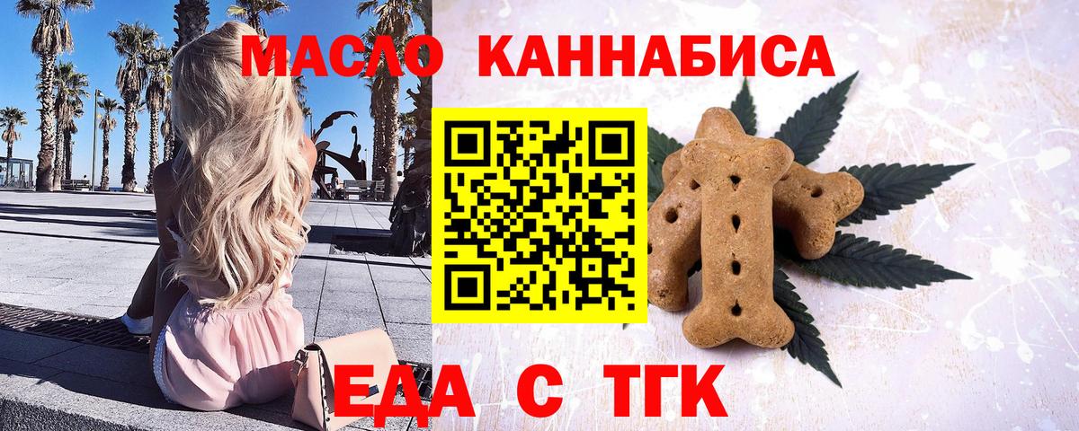 Canna-Cookies конопля Солнечногорск