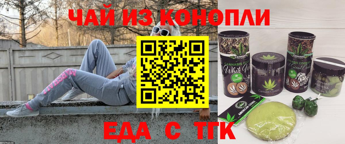 Печенье с ТГК конопля  Вход с VPN  Солнечногорск 