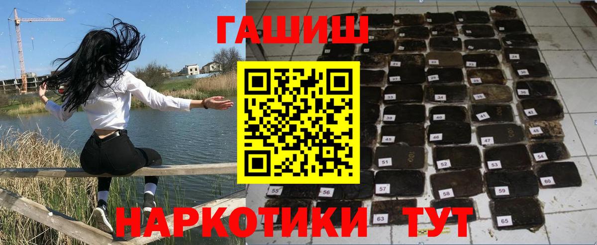 Гашиш убойный Солнечногорск