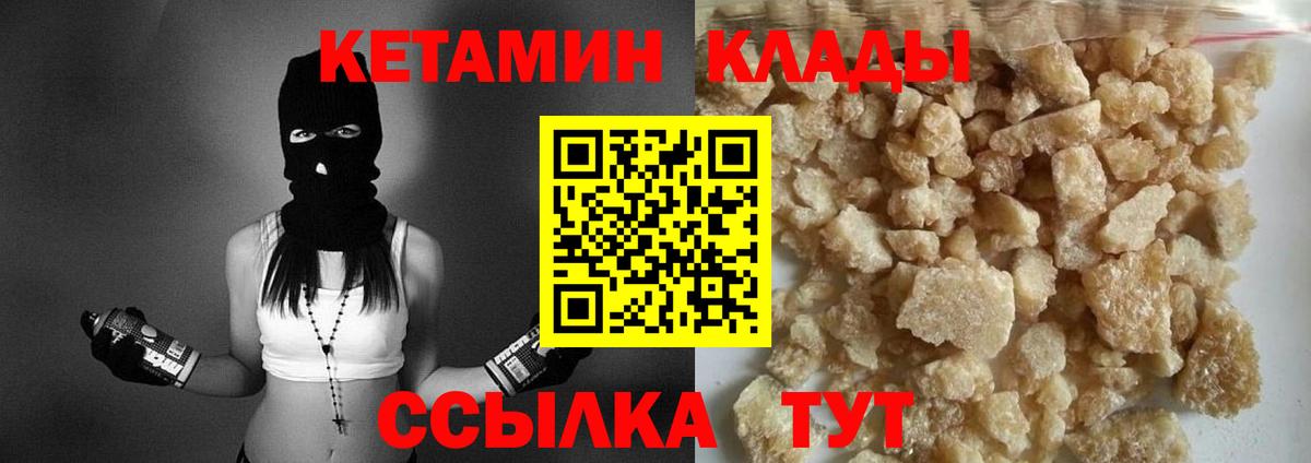 Солнечногорск  Кетамин VHQ  Вход с VPN 