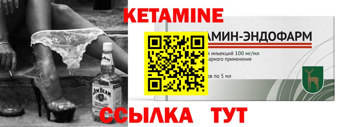 Кетамин VHQ Солнечногорск