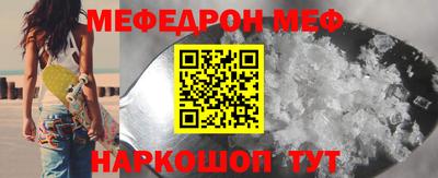 MESCALINE Можайск
