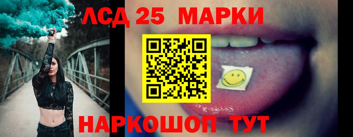 Лсд 25 экстази кислота Солнечногорск