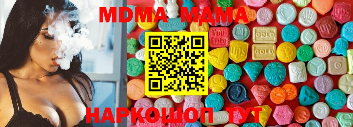 МДМА crystal  МДМА  МДМА crystal  Солнечногорск  Вход с VPN 