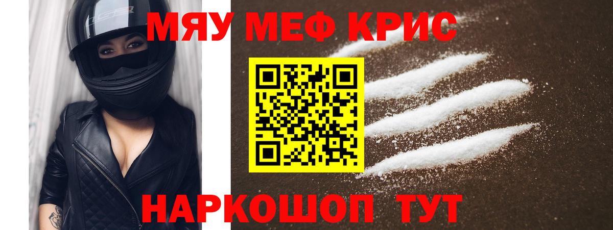 Мефедрон Солнечногорск