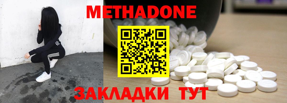 Метадон мёд  Вход с VPN  Солнечногорск 