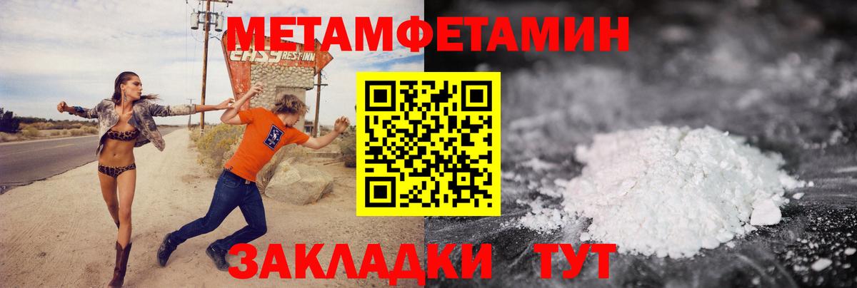 Метамфетамин  Первитин Декстрометамфетамин 99.9%  Вход с VPN  Солнечногорск 