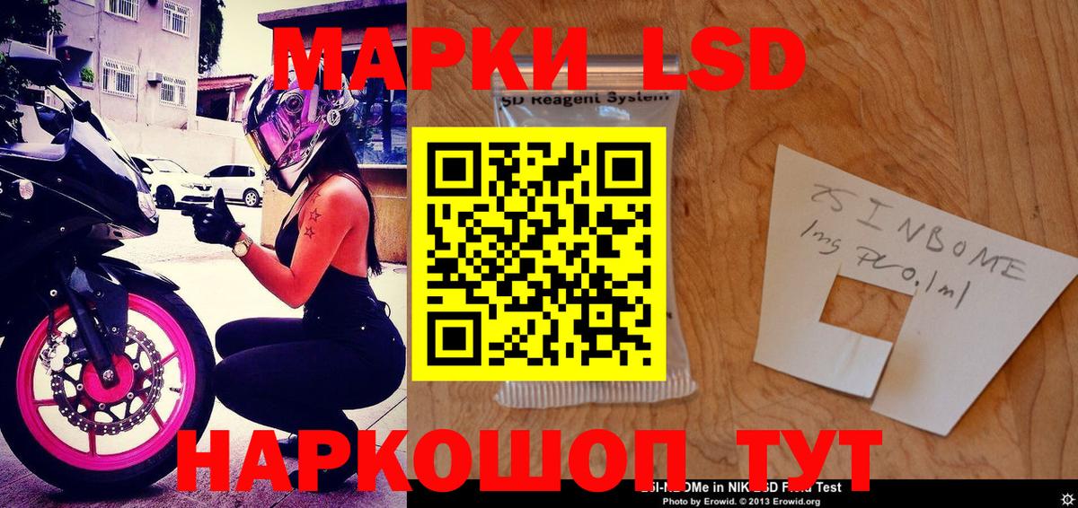 Солнечногорск  Марки N-bome 1,8мг  Вход с VPN  Марки N-bome 1,8мг 