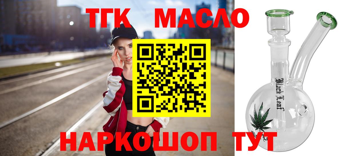 Солнечногорск  ТГК жижа  Вход с VPN  ТГК жижа 