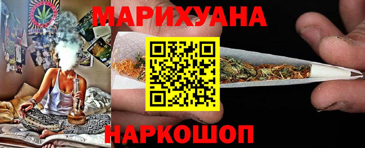 Марихуана индика Солнечногорск